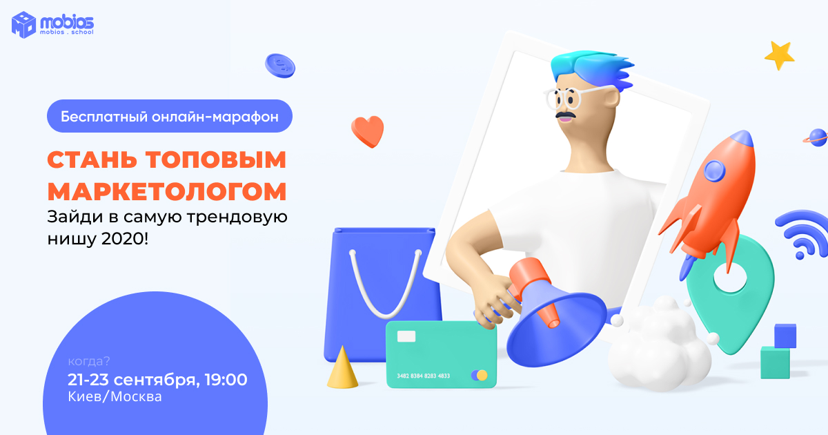 Как стартовать в продвижении маркетинга любой сферы за 3 дня?